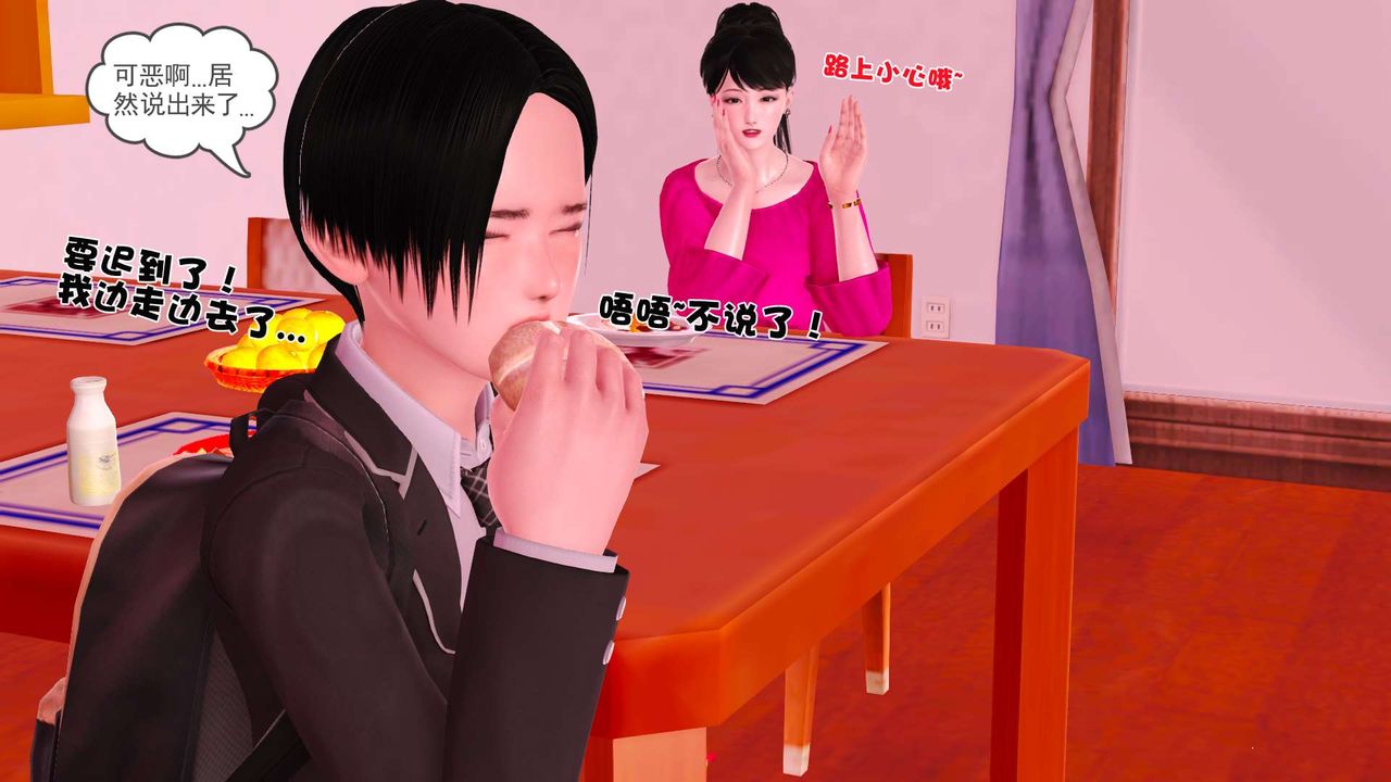 [3D]妓母第01話
