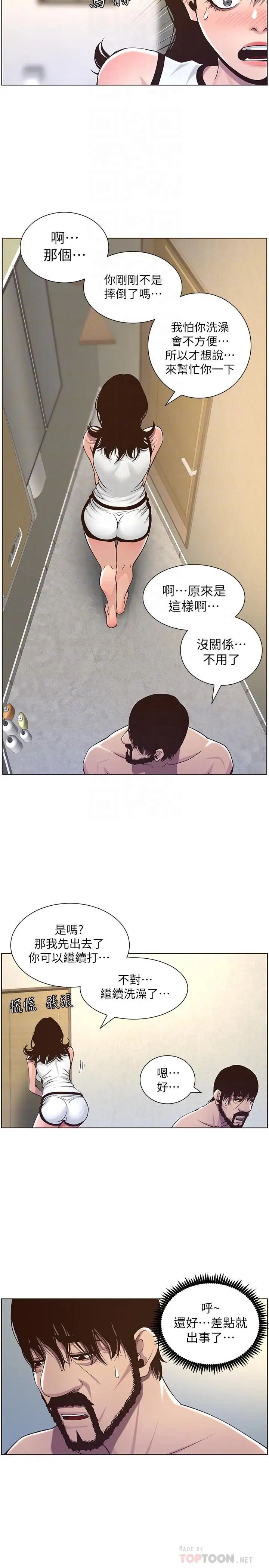 姊妹与继父第58话-我来...帮你洗澡