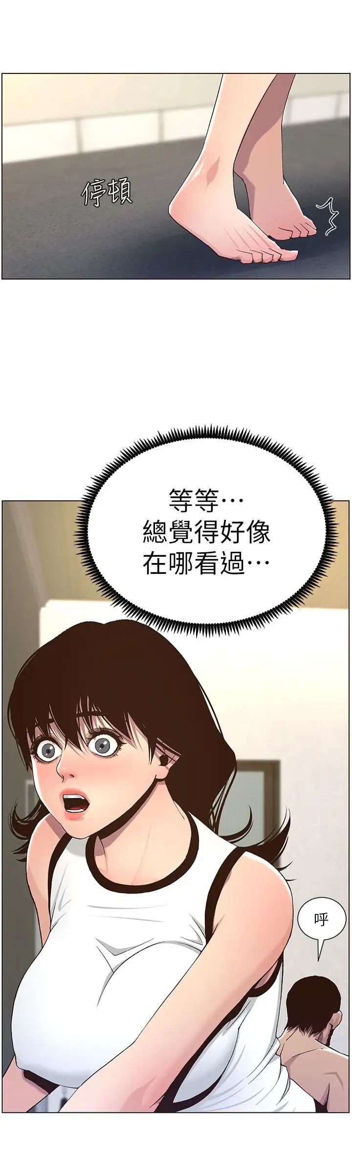 姊妹与继父第58话-我来...帮你洗澡
