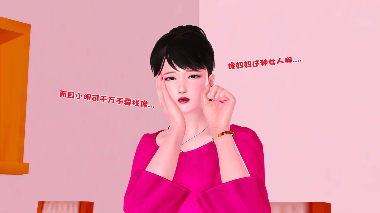 [3D]妓母第01话