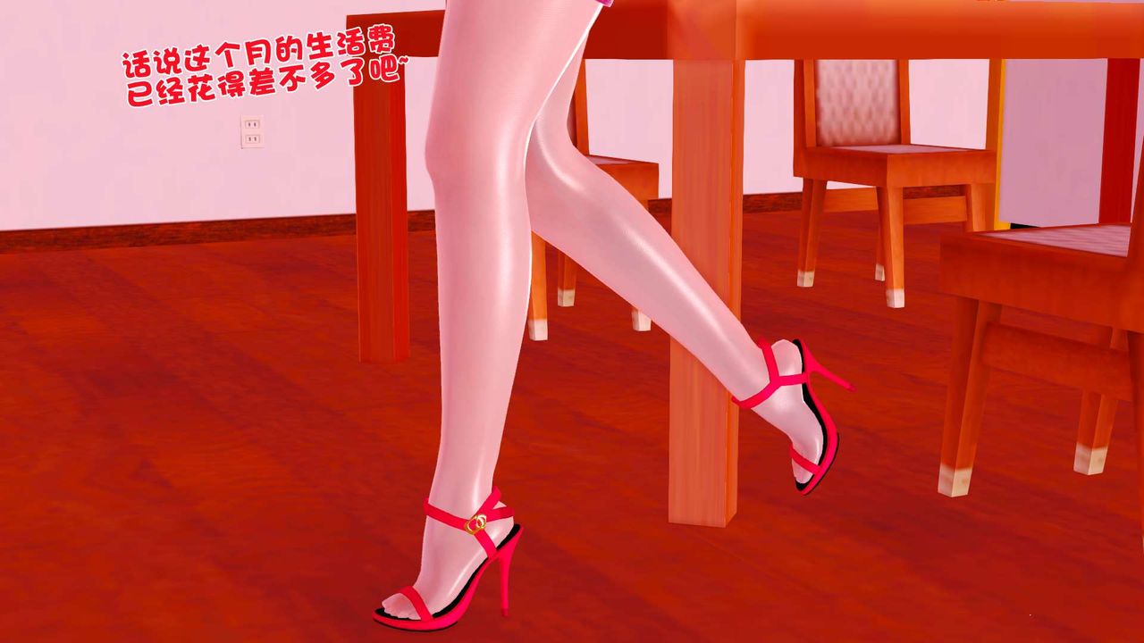 [3D]妓母第01话