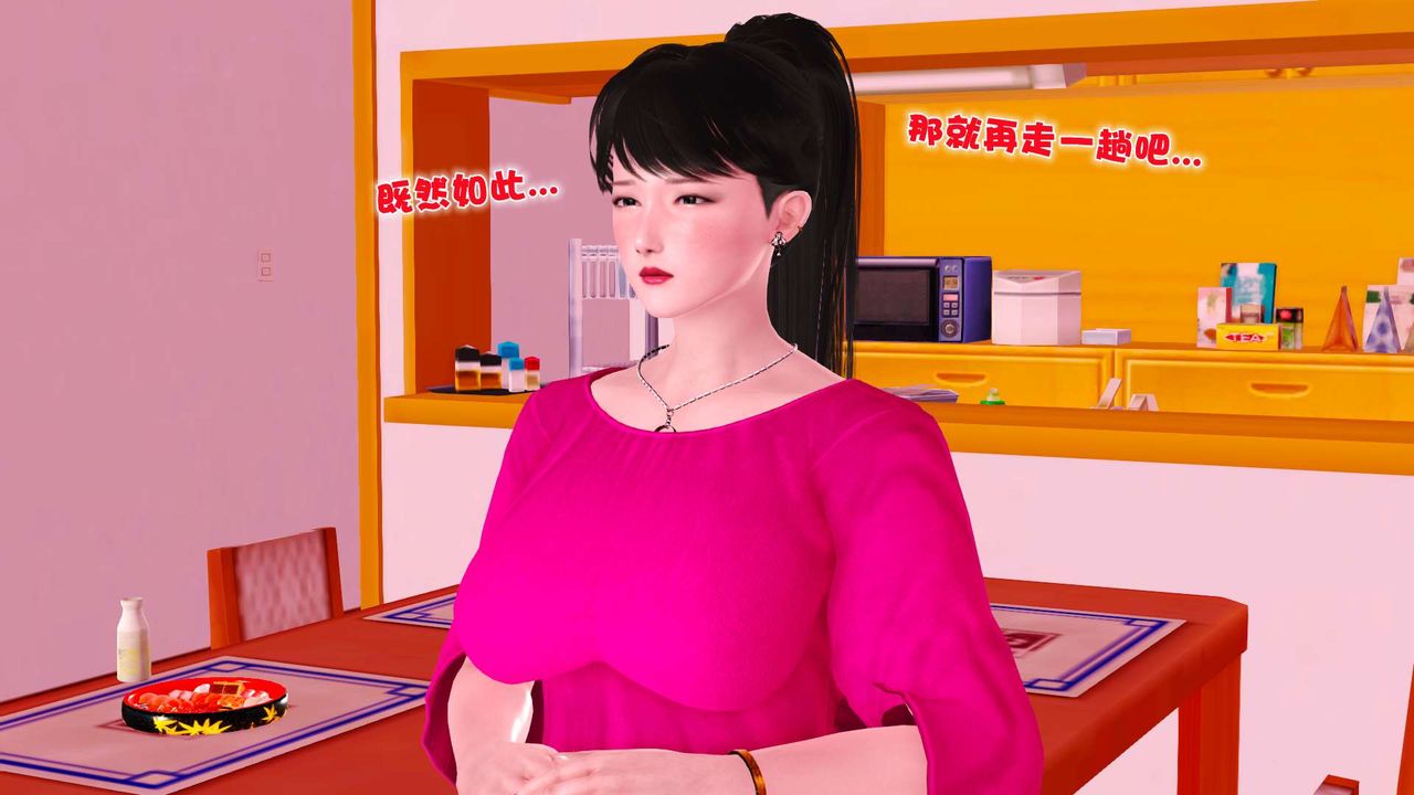 [3D]妓母第01话