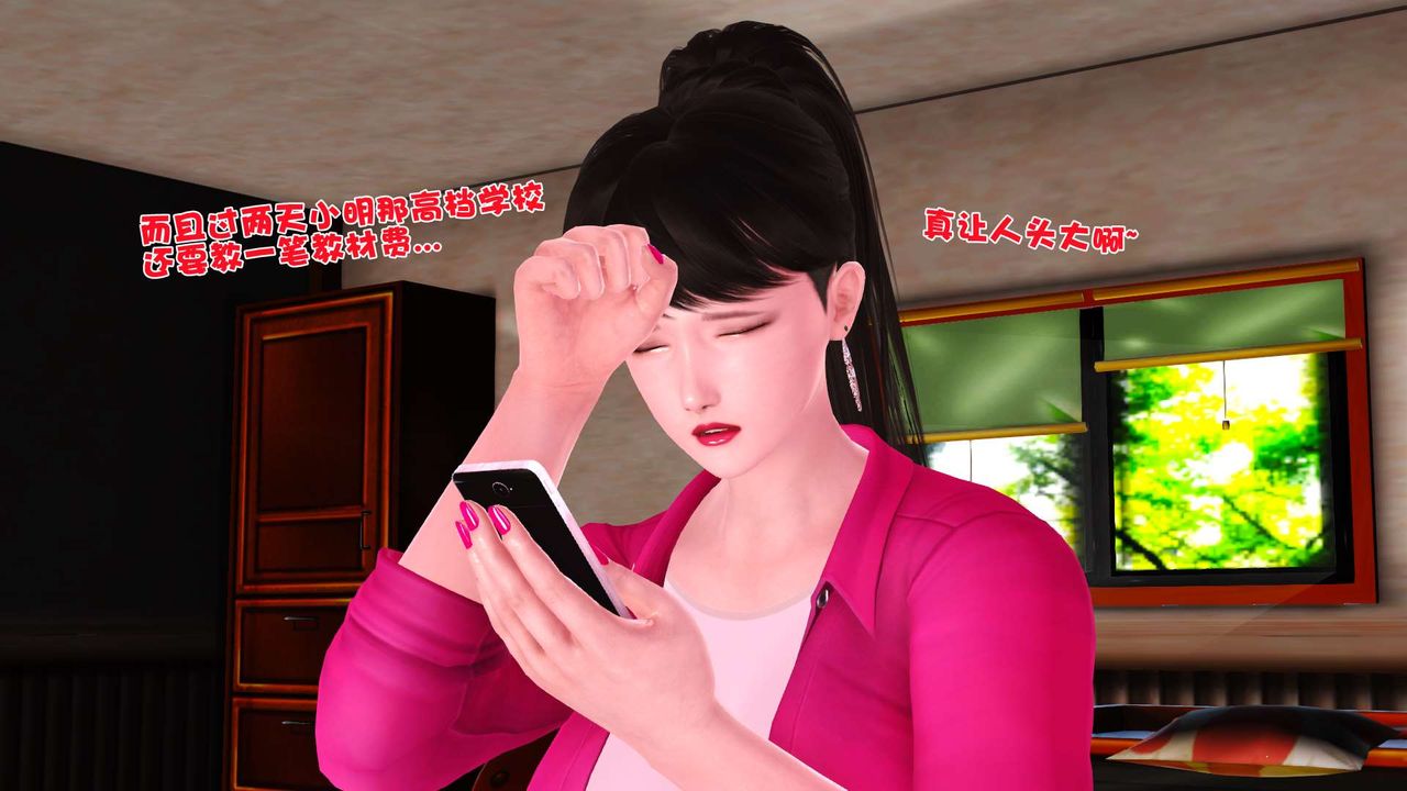 [3D]妓母第01话