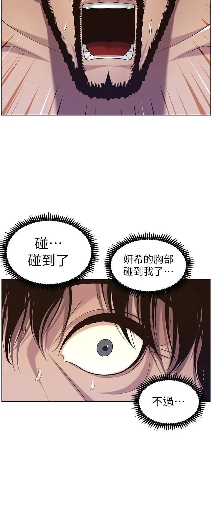 姊妹与继父第58话-我来...帮你洗澡