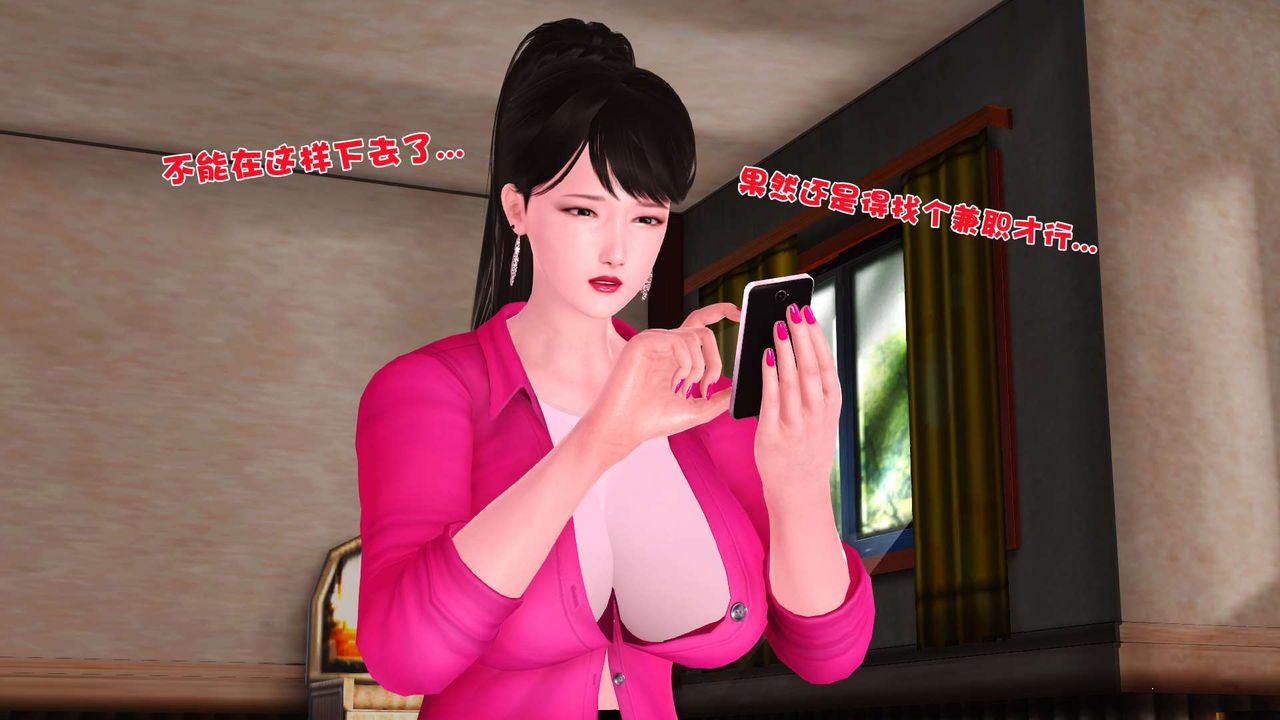 [3D]妓母第01话