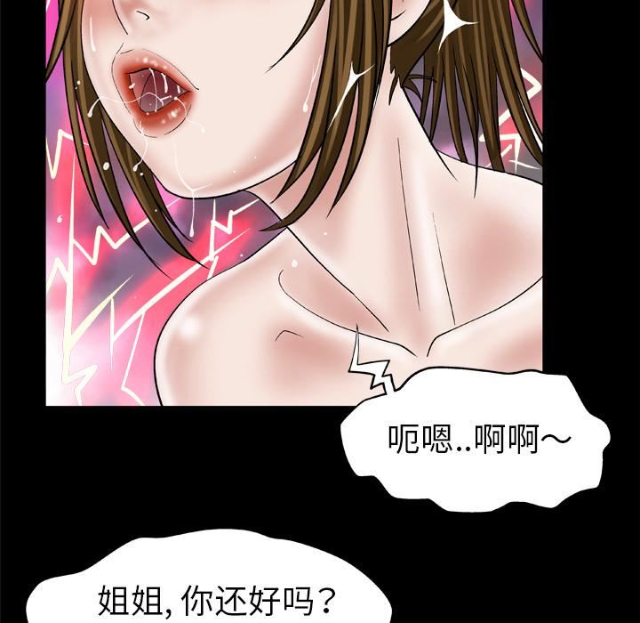 妻子的情人第35话