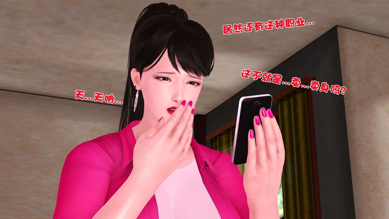 [3D]妓母第01话