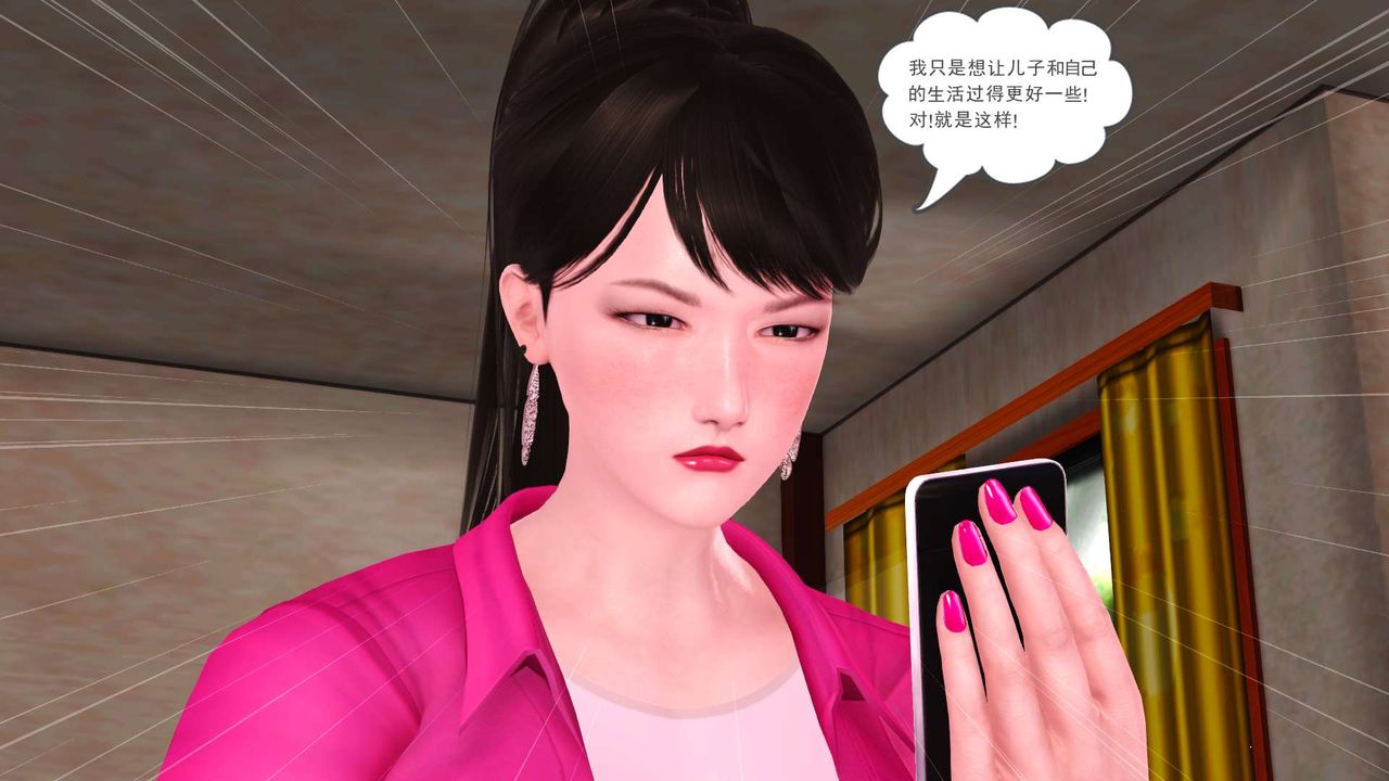 [3D]妓母第01话