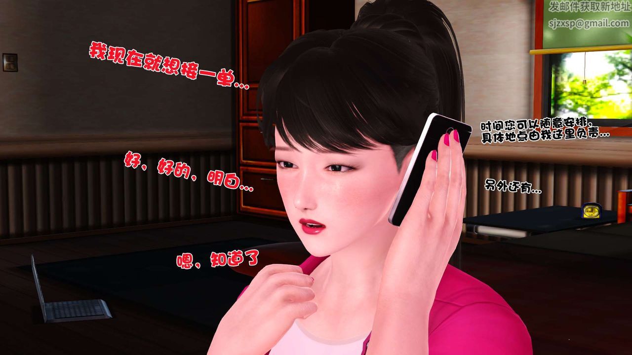 [3D]妓母第01话