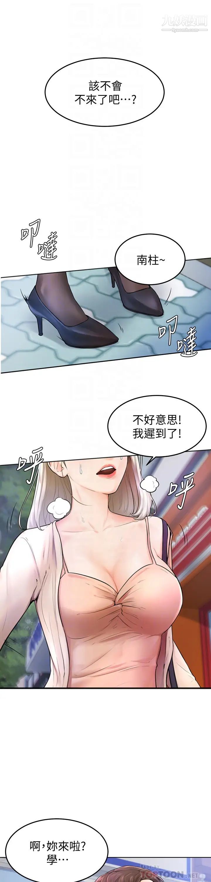 學弟,甘巴爹捏!第3話-讓姐姐餵飽你♥