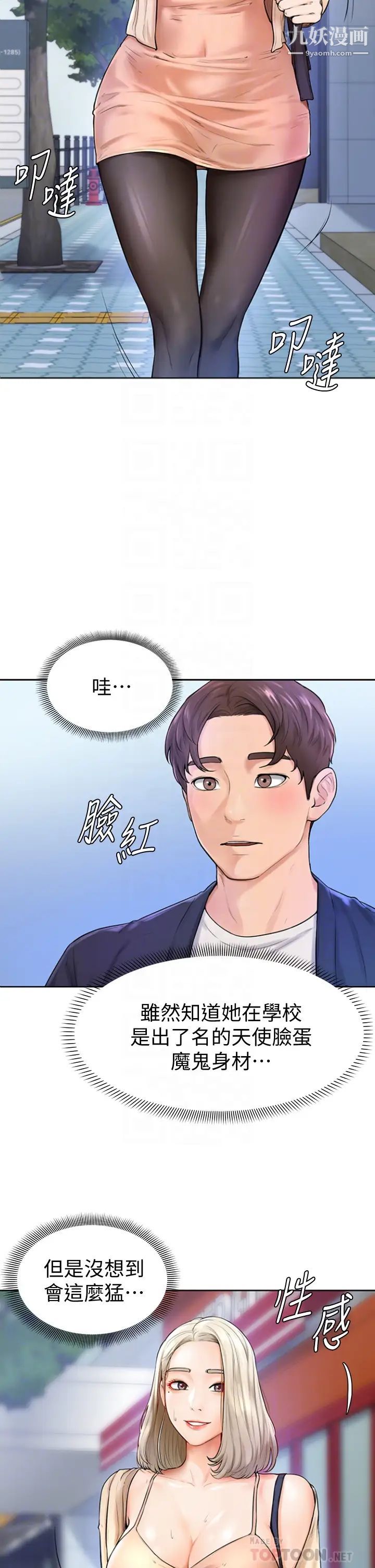 學弟,甘巴爹捏!第3話-讓姐姐餵飽你♥