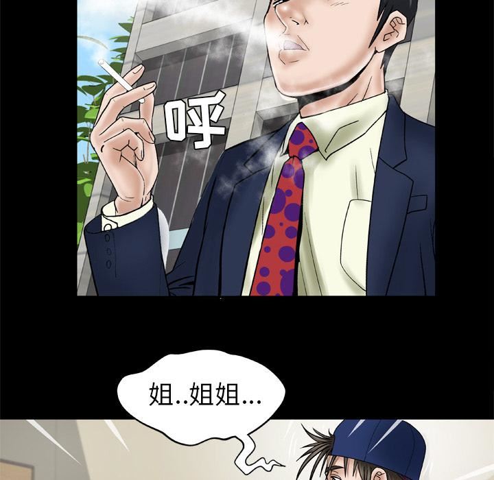妻子的情人第35话
