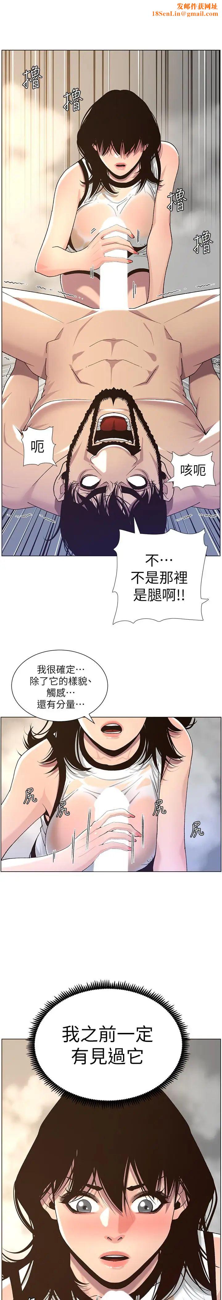 姊妹与继父第59话-妍希的手技让人着迷