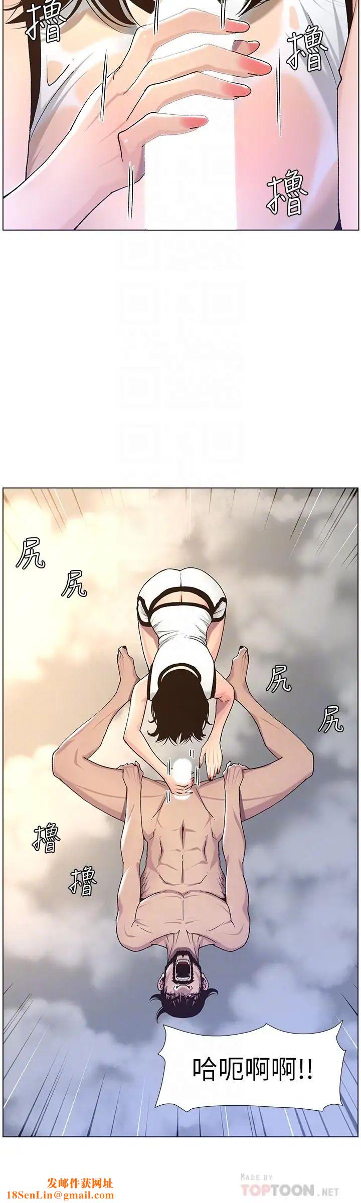 姊妹与继父第59话-妍希的手技让人着迷