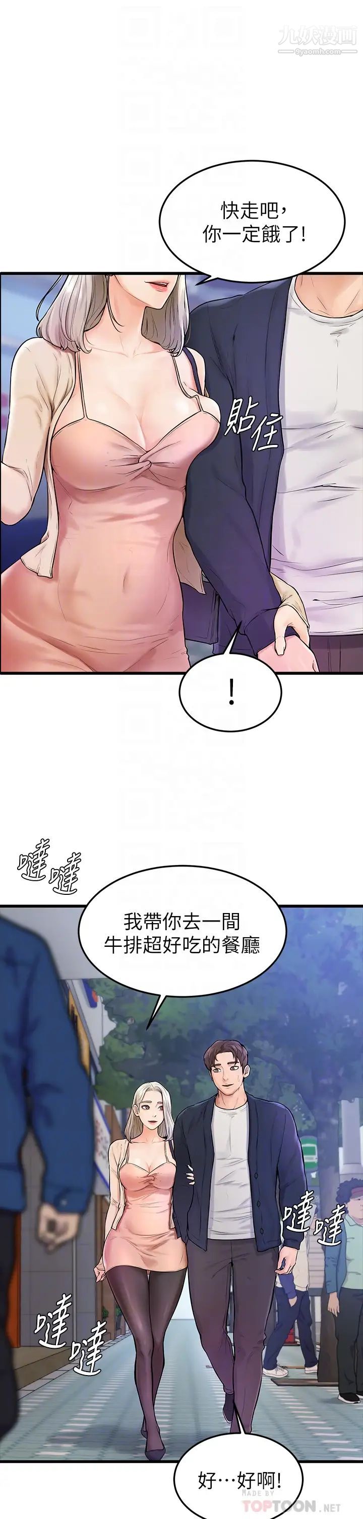 學弟,甘巴爹捏!第3話-讓姐姐餵飽你♥