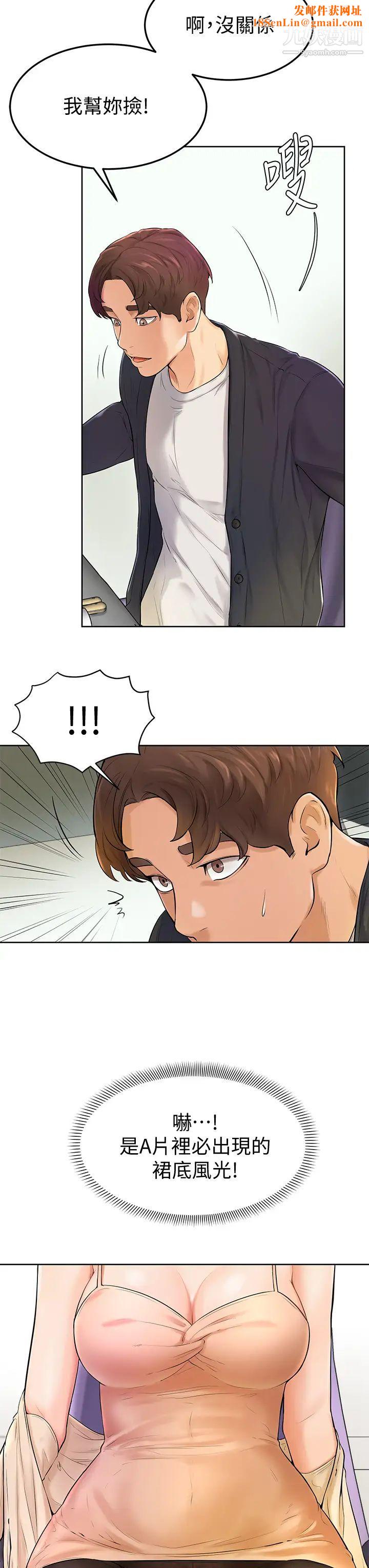 學弟,甘巴爹捏!第3話-讓姐姐餵飽你♥