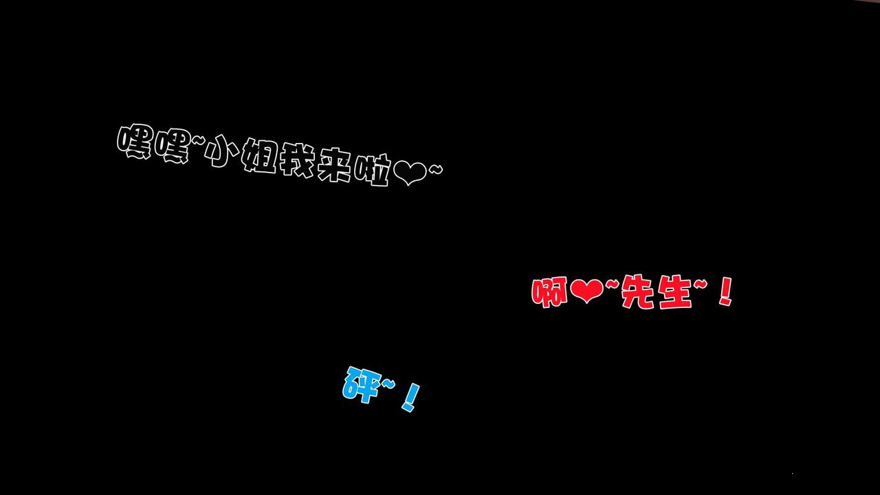 [3D]妓母第02话