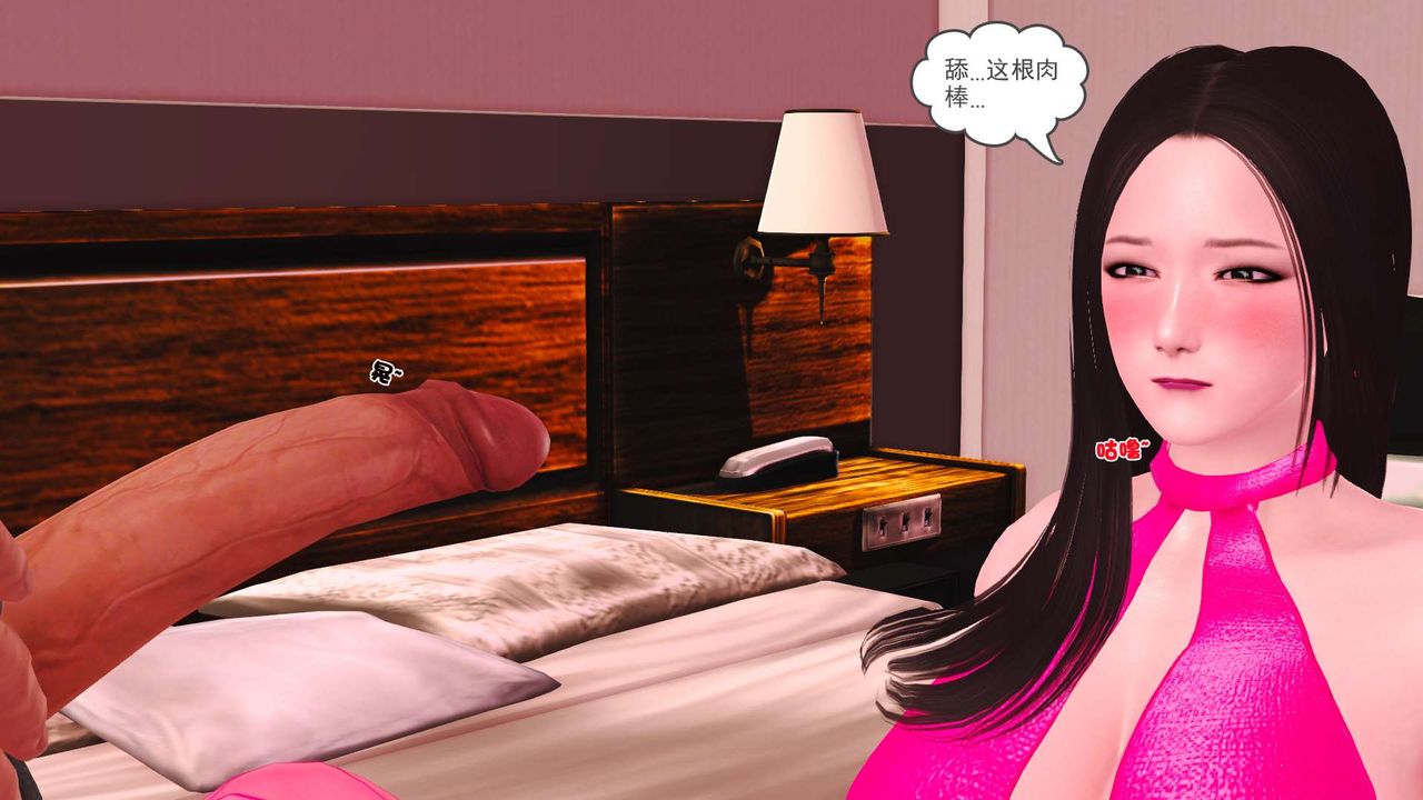 [3D]妓母第02话
