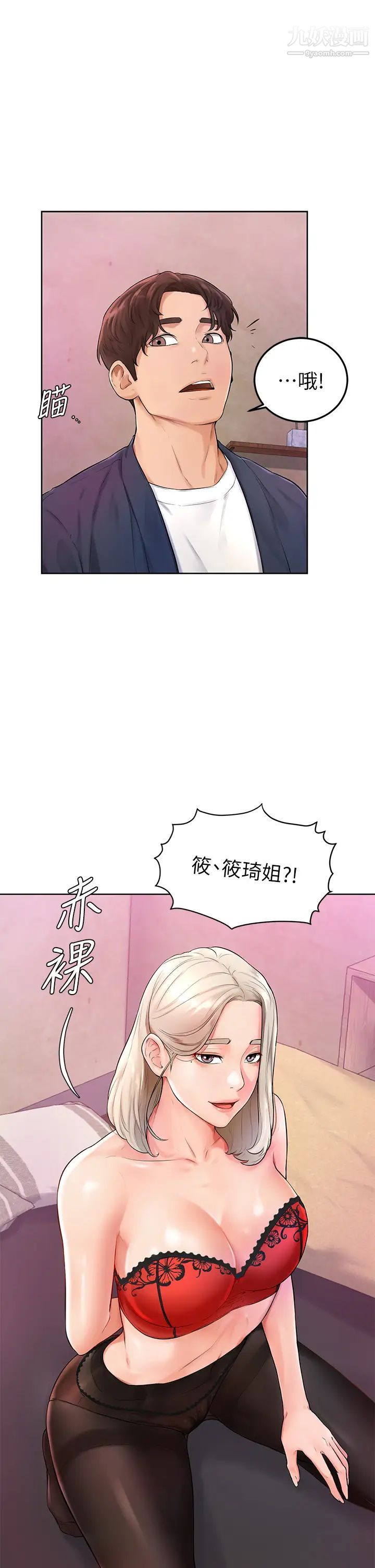 學弟,甘巴爹捏!第3話-讓姐姐餵飽你♥
