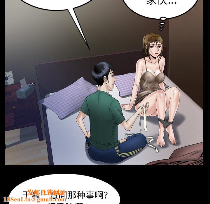 妻子的情人第36話