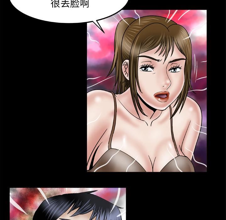 妻子的情人第36話
