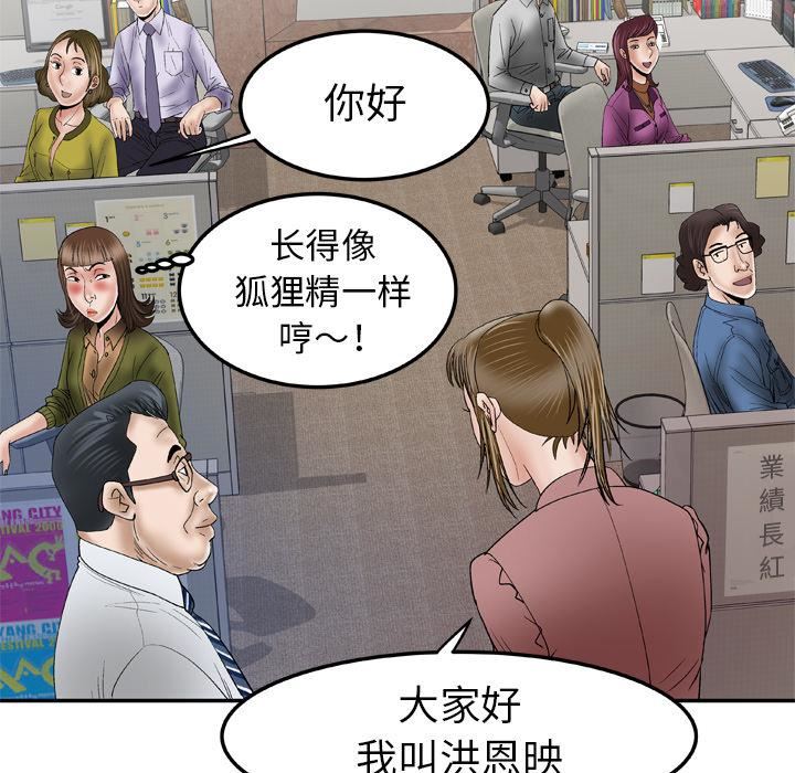 妻子的情人第36话