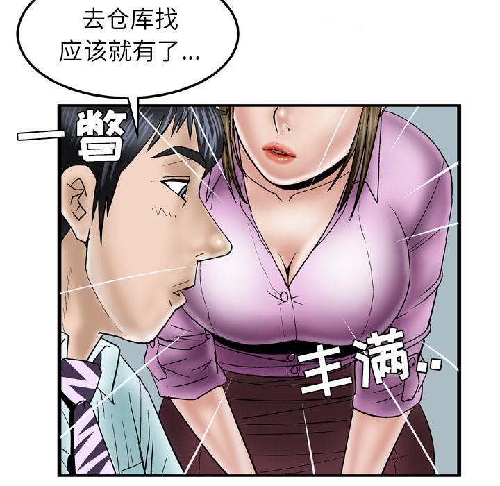 妻子的情人第36话