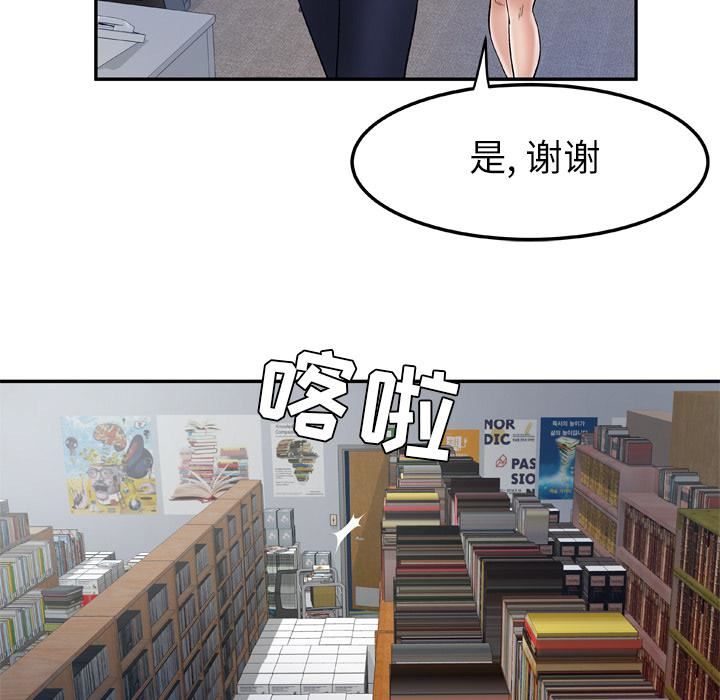 妻子的情人第36话