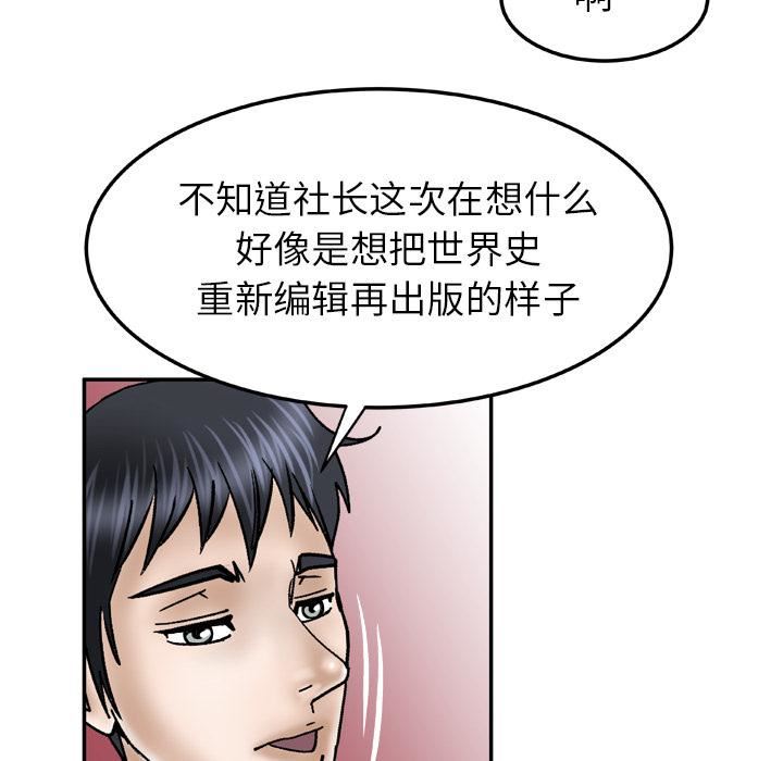 妻子的情人第36话