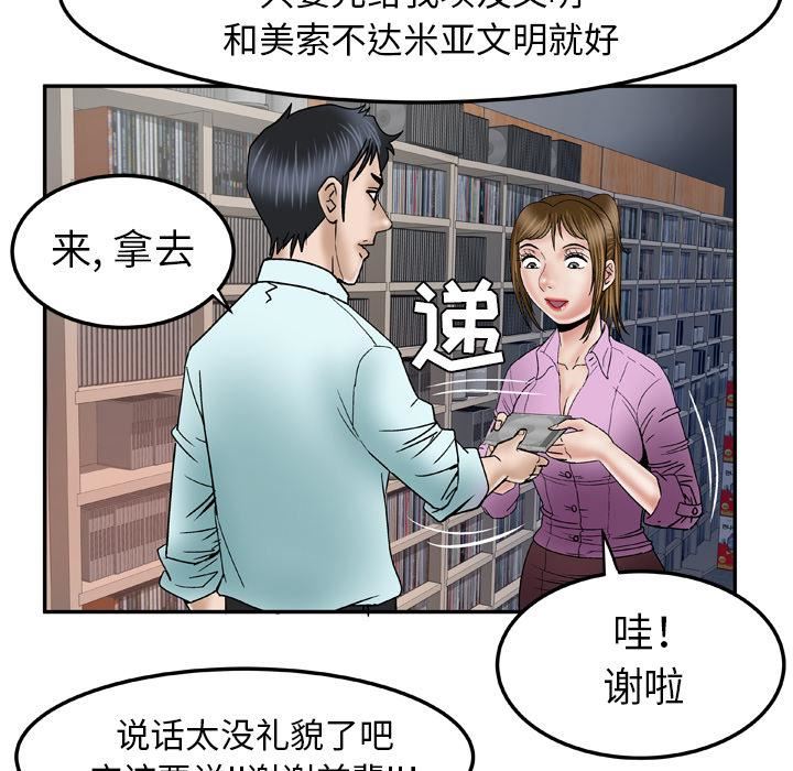妻子的情人第36话