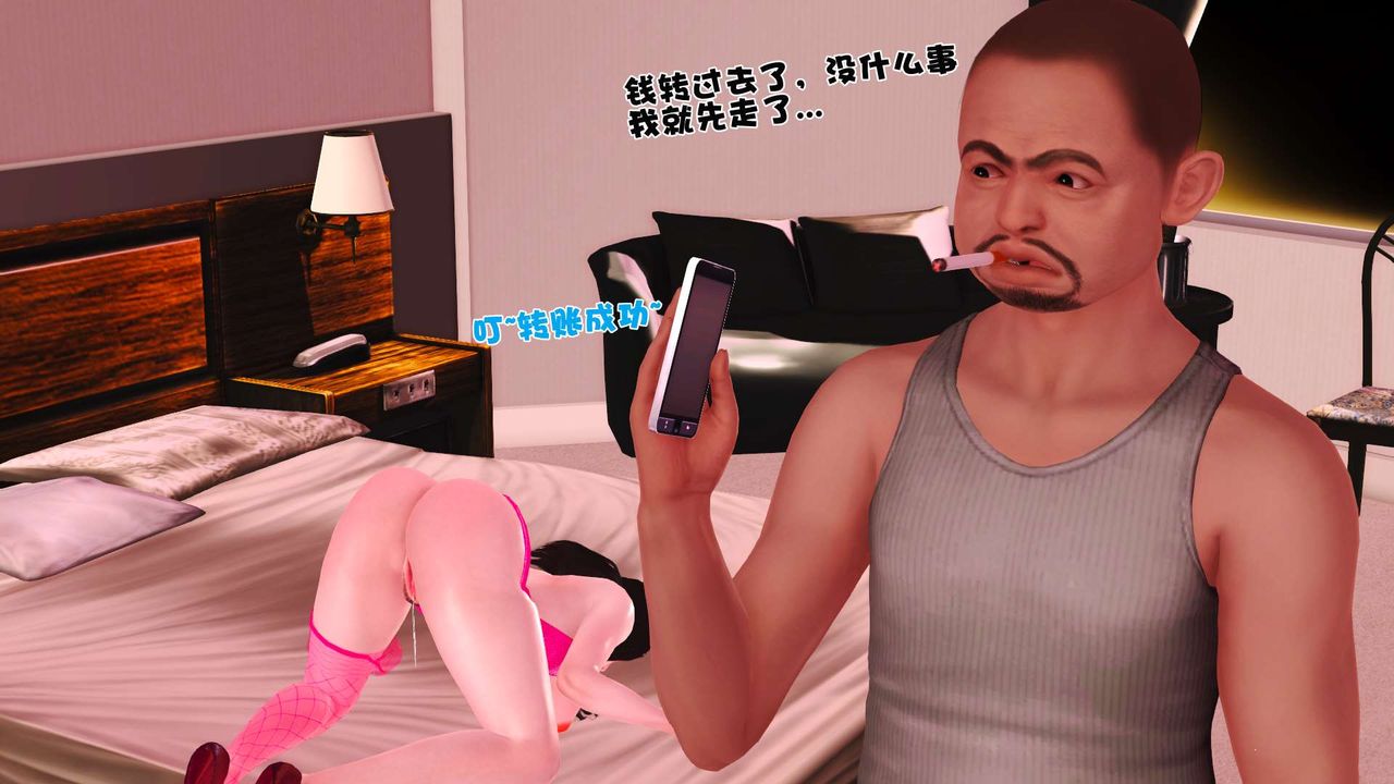 [3D]妓母第02話