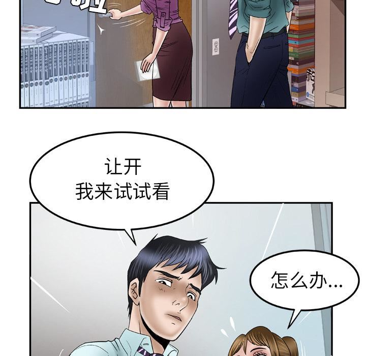 妻子的情人第36话