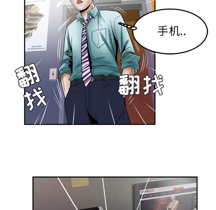 妻子的情人第37话