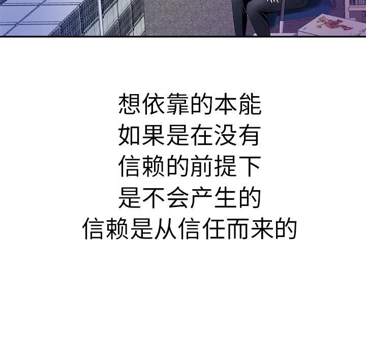 《妻子的情人》第37话