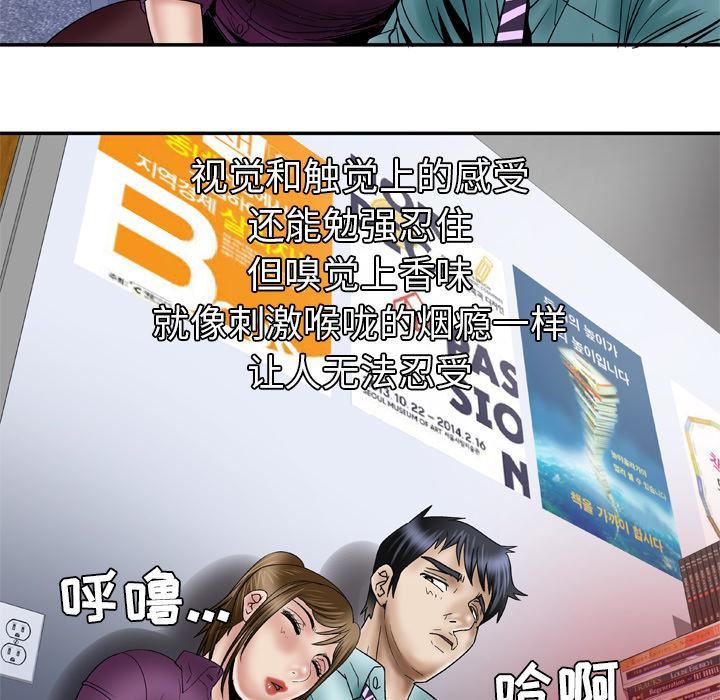 妻子的情人第37话