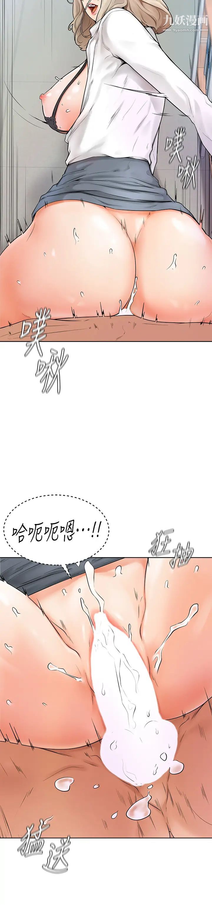 学弟,甘巴爹捏!第5话-瀰漫在图书馆内的爱爱气息