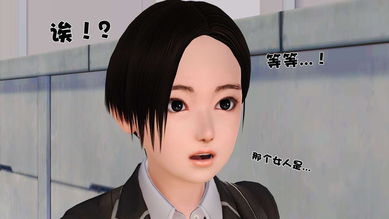 [3D]妓母第03话