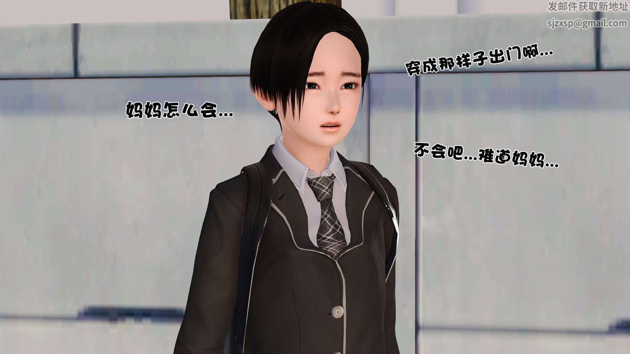 [3D]妓母第03話