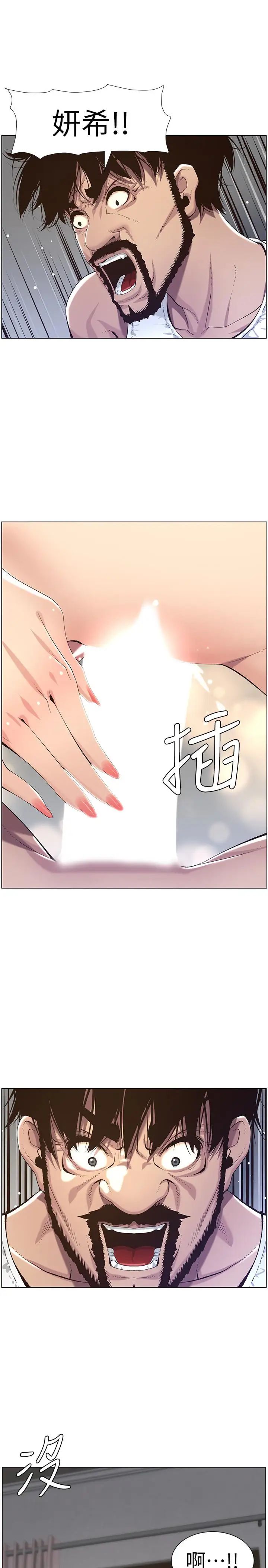 姊妹與繼父第62話-我以後不再是你的女兒了