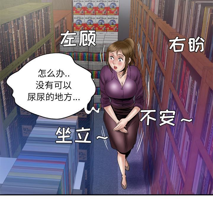 妻子的情人第37话