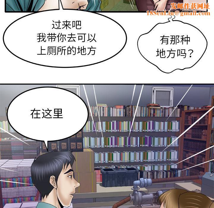 妻子的情人第37话