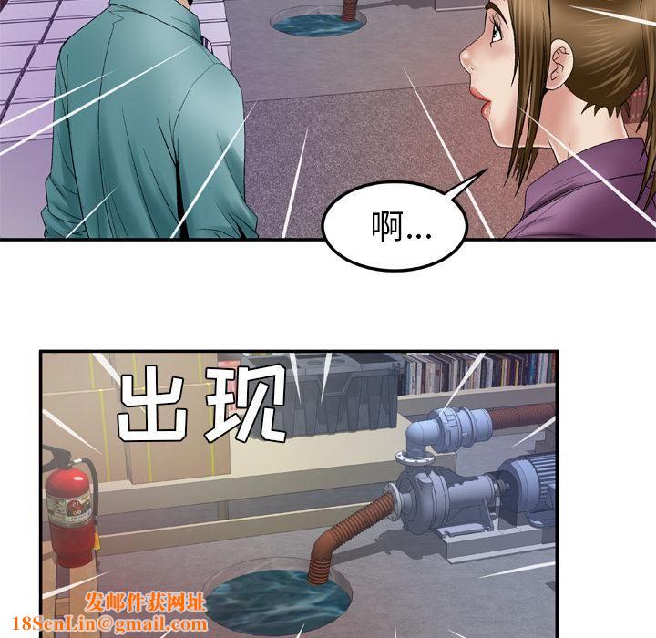 妻子的情人第37话