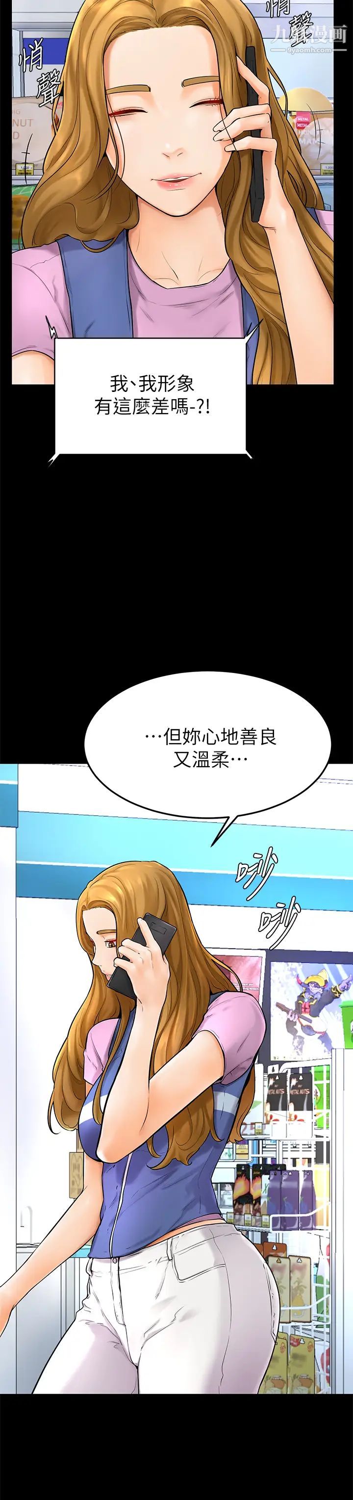 学弟,甘巴爹捏!第5话-瀰漫在图书馆内的爱爱气息