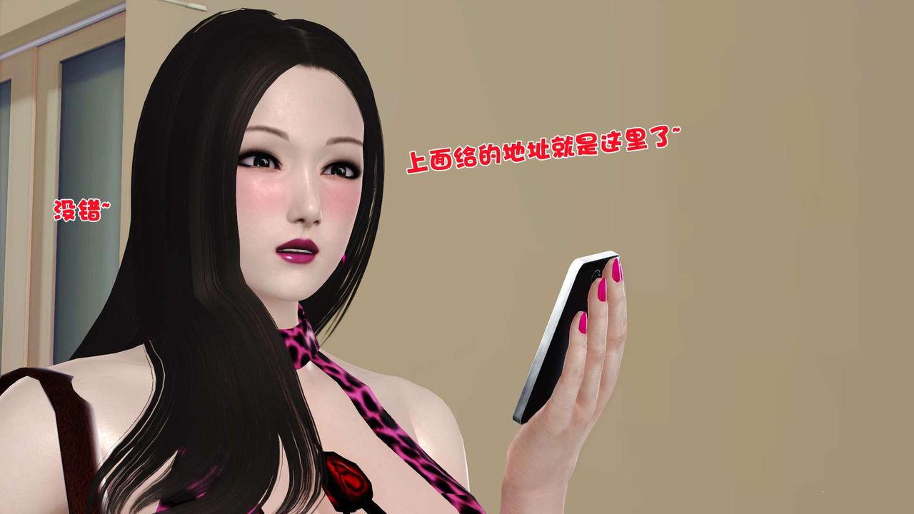 [3D]妓母第03话