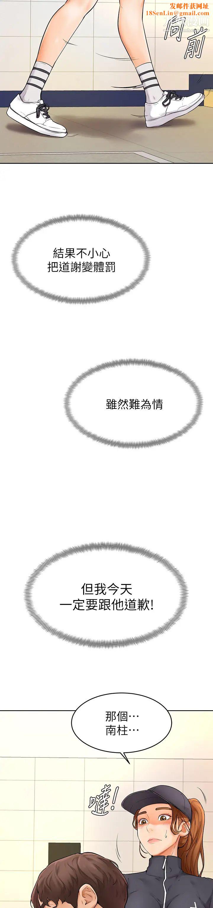 学弟,甘巴爹捏!第5话-瀰漫在图书馆内的爱爱气息