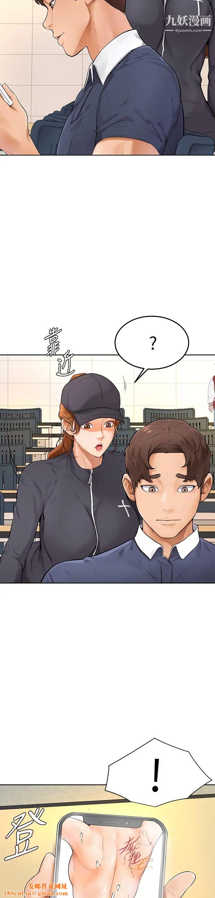 学弟,甘巴爹捏!第5话-瀰漫在图书馆内的爱爱气息