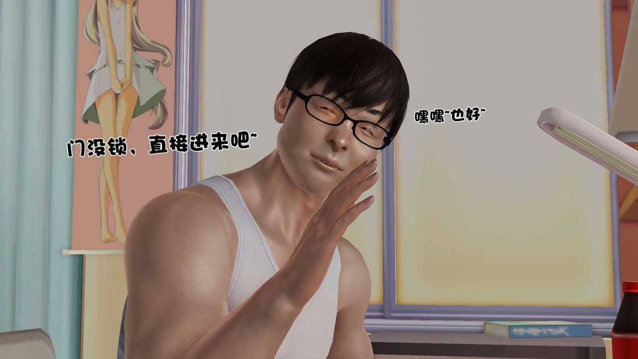 [3D]妓母第03话
