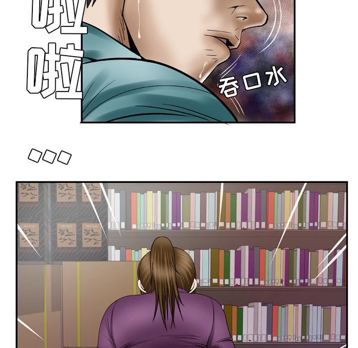 妻子的情人第37话