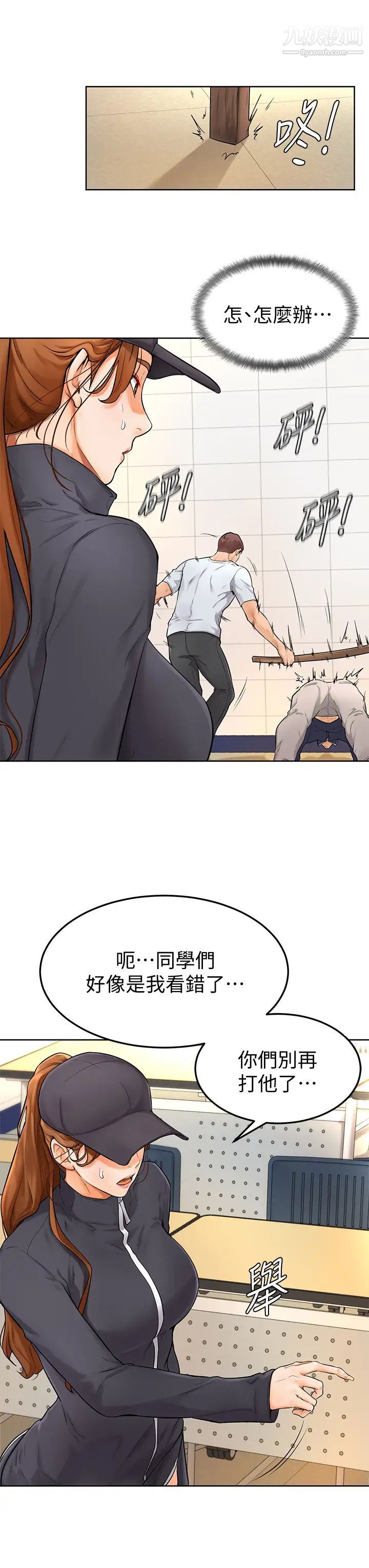 学弟,甘巴爹捏!第5话-瀰漫在图书馆内的爱爱气息