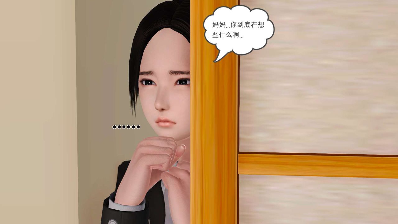 《[3D]妓母》第03话